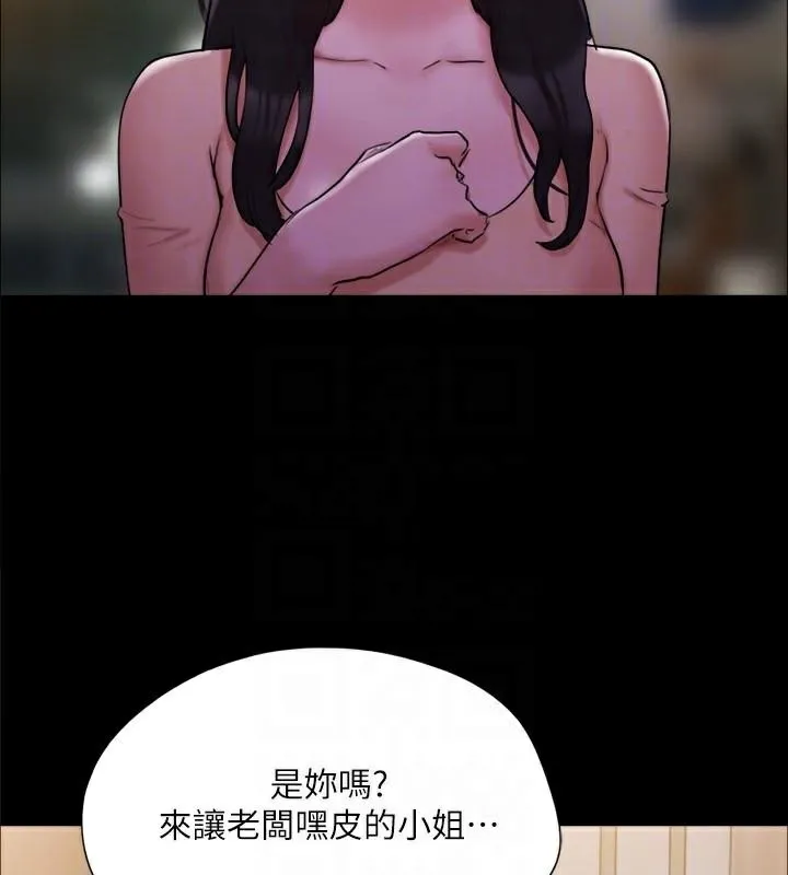 协议换爱(无码版)-第138話-那男的…在等我? - 图片 122