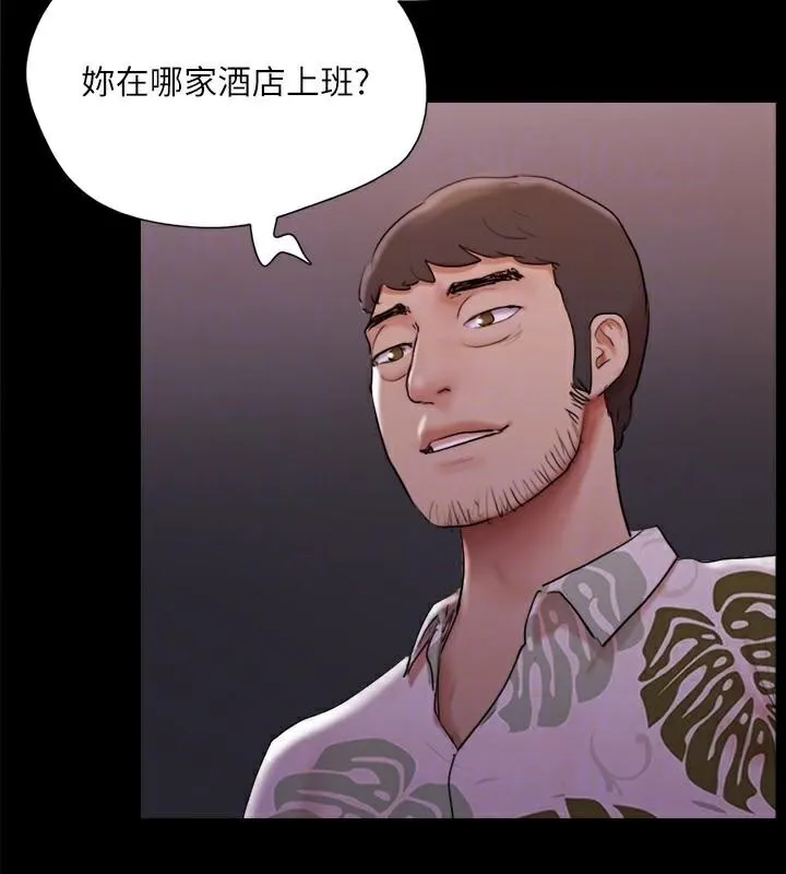协议换爱(无码版)-第138話-那男的…在等我? - 图片 125
