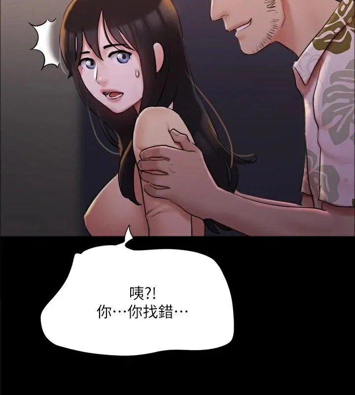 协议换爱(无码版)-第138話-那男的…在等我? - 图片 129