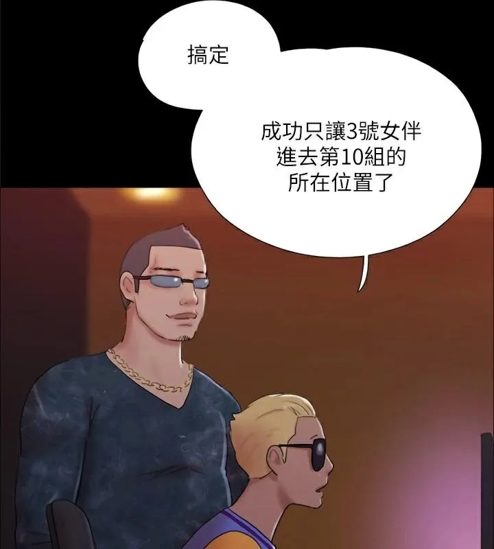 協議換愛(無碼版)第138話-那男的&hellip;在等我?
