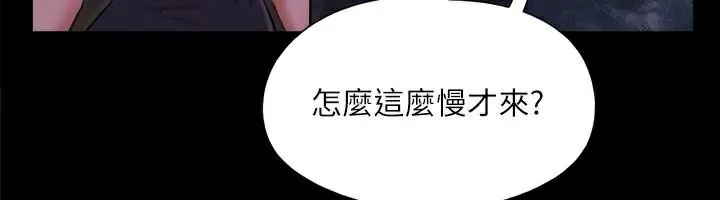 协议换爱(无码版)-第138話-那男的…在等我? - 图片 141
