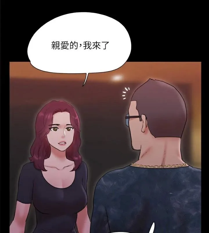 协议换爱(无码版)-第138話-那男的…在等我? - 图片 140