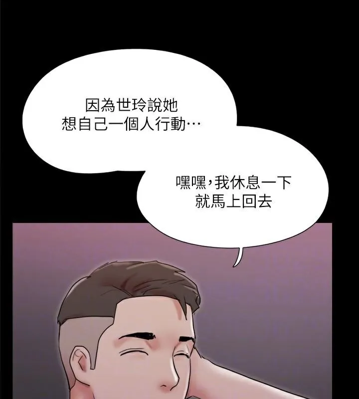 协议换爱(无码版)-第138話-那男的…在等我? - 图片 145