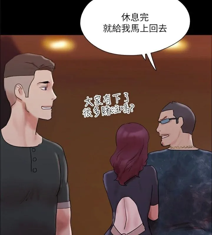 协议换爱(无码版)-第138話-那男的…在等我? - 图片 148