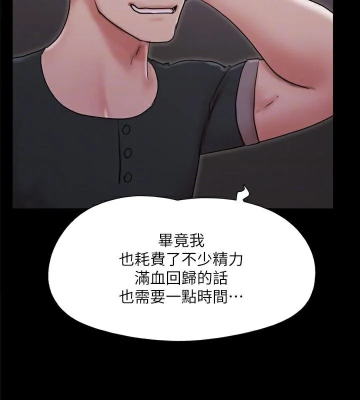 协议换爱(无码版)-第138話-那男的…在等我? - 图片 146