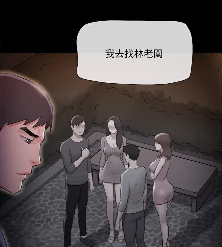 协议换爱(无码版)第138話-那男的…在等我?