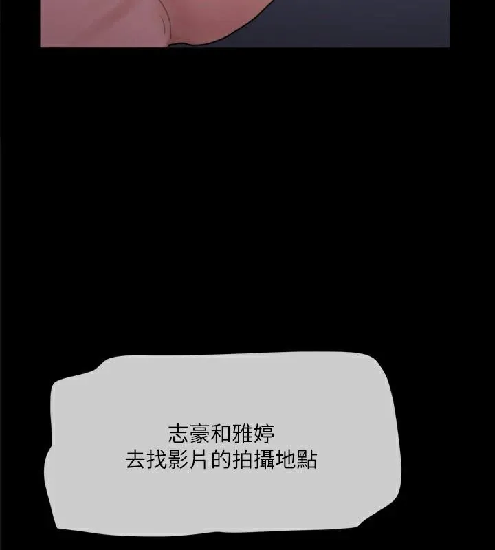 協議換愛(無碼版)第138話-那男的&hellip;在等我?