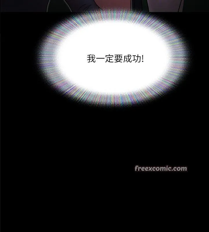 协议换爱(无码版)-第138話-那男的…在等我? - 图片 165