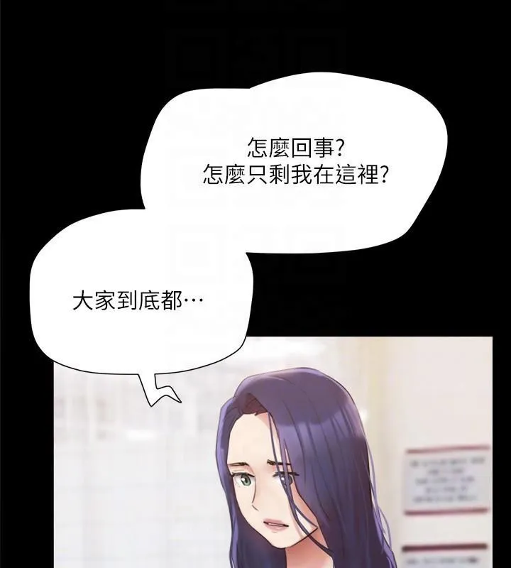 协议换爱(无码版)-第138話-那男的…在等我? - 图片 174