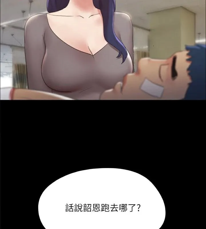 协议换爱(无码版)-第138話-那男的…在等我? - 图片 171