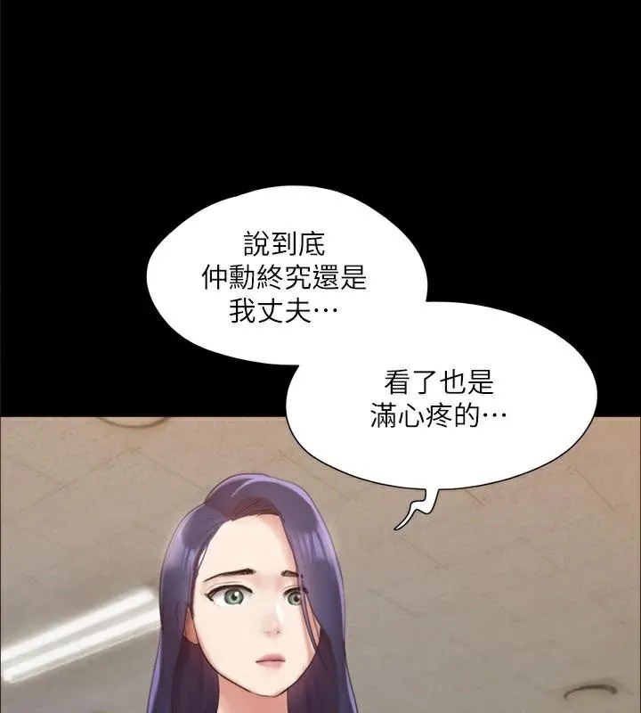 协议换爱(无码版)-第138話-那男的…在等我? - 图片 170