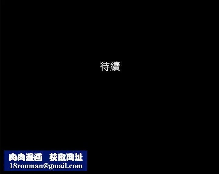 协议换爱(无码版)-第138話-那男的…在等我? - 图片 179