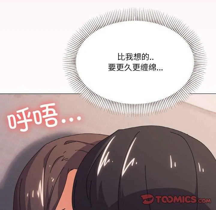 家人之间这样不好吧-第32話 - 图片 9