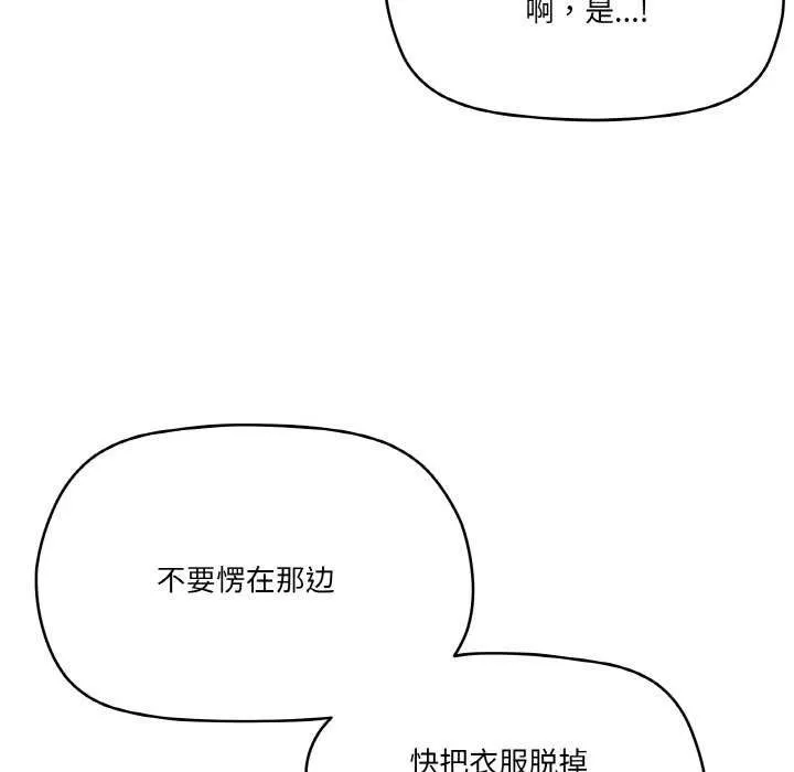 家人之间这样不好吧-第32話 - 图片 41