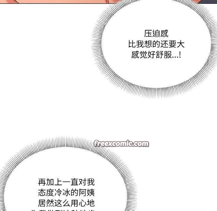 家人之间这样不好吧-第32話 - 图片 80