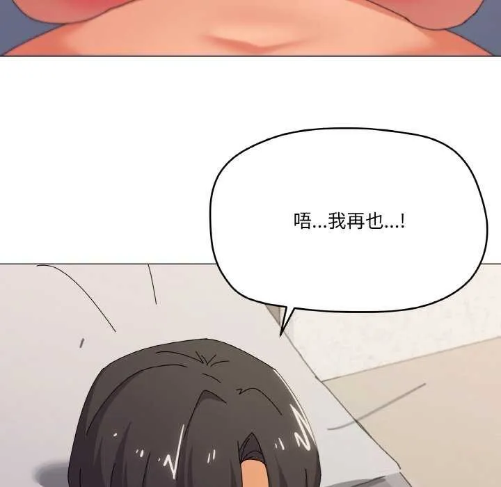 家人之间这样不好吧第32話