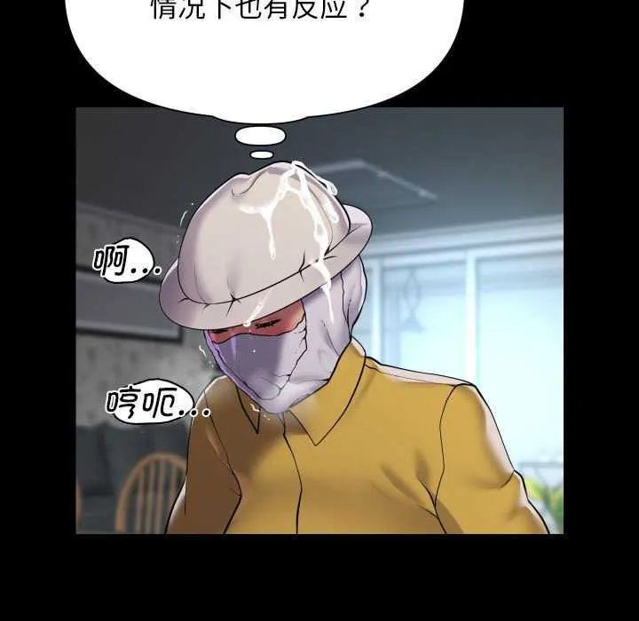 敲开你的门-第126話 - 图片 9