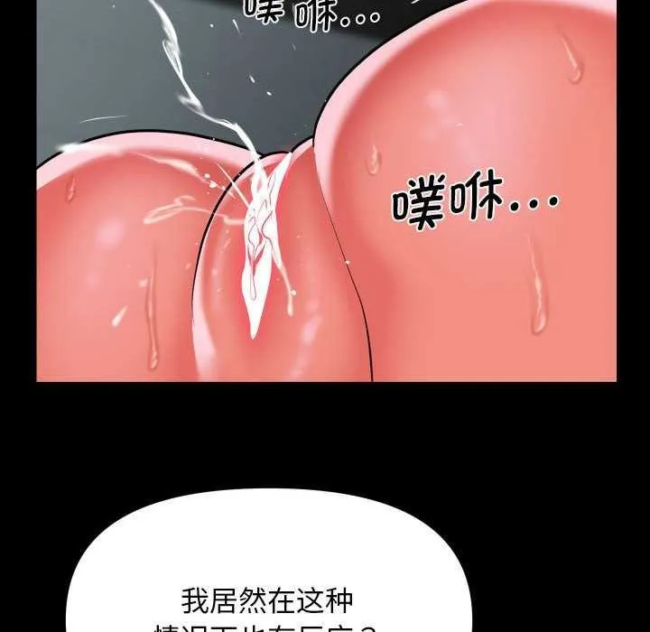 敲开你的门-第126話 - 图片 8