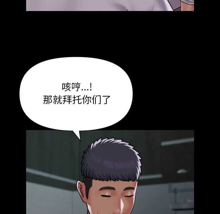 敲開你的門第126話