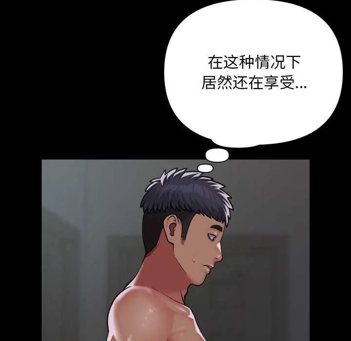 敲开你的门-第126話 - 图片 15