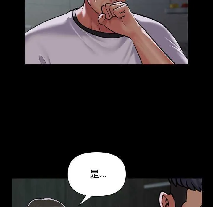 敲開你的門第126話