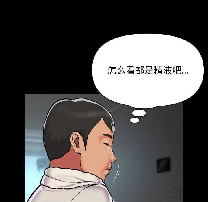 敲开你的门-第126話 - 图片 27