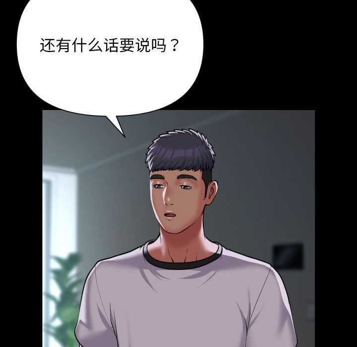 敲开你的门第126話