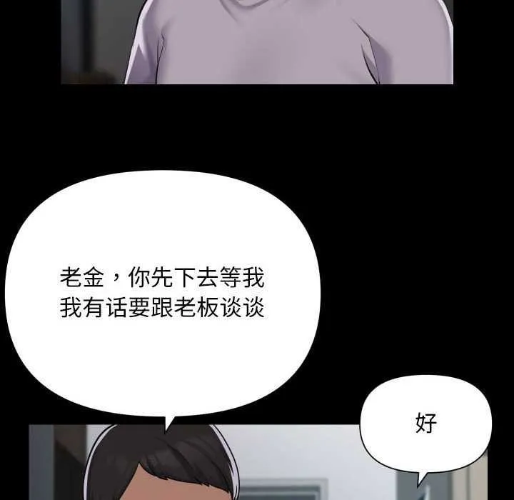 敲开你的门-第126話 - 图片 31
