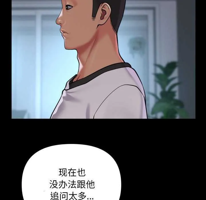 敲開你的門第126話