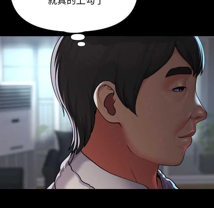敲开你的门-第126話 - 图片 41