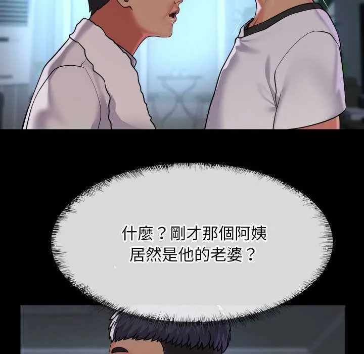 敲開你的門第126話