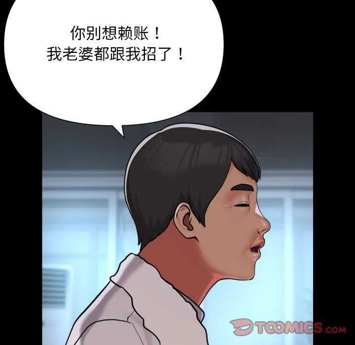敲開你的門第126話