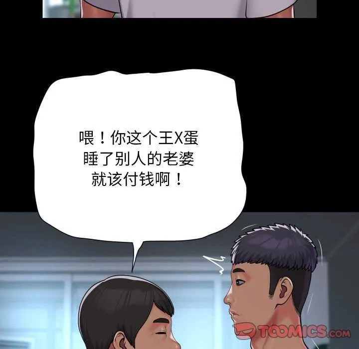 敲开你的门-第126話 - 图片 34