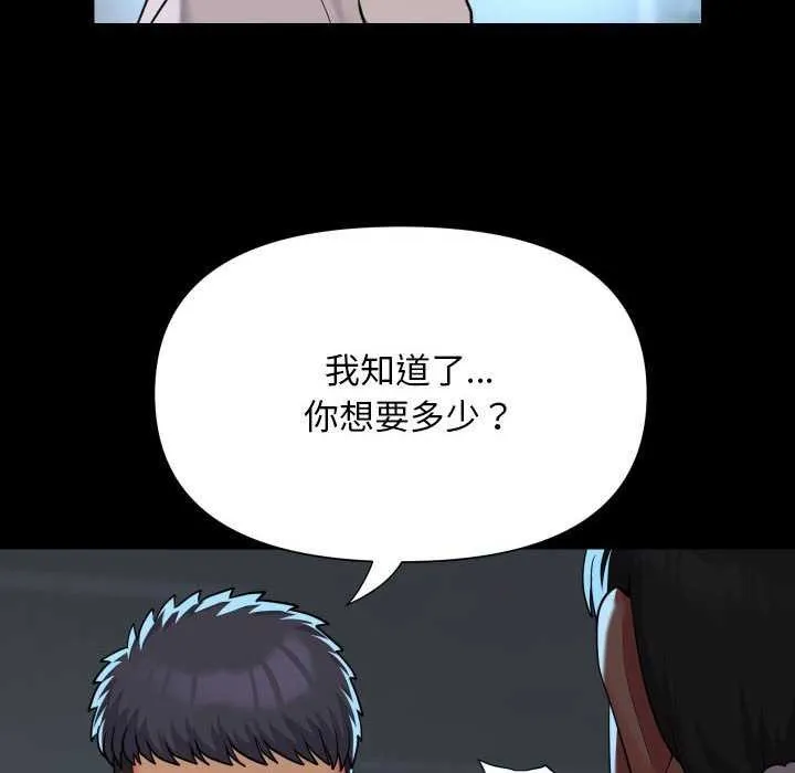 敲开你的门-第126話 - 图片 39