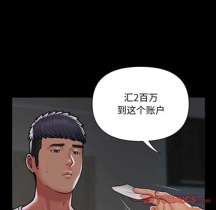 敲開你的門第126話