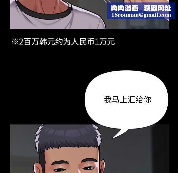 敲开你的门第126話