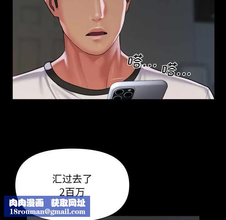 敲开你的门-第126話 - 图片 44