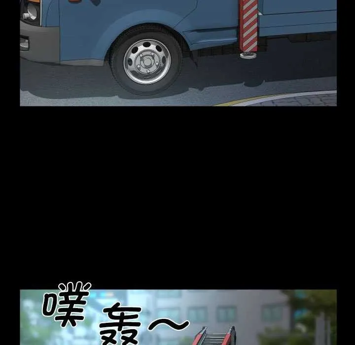 敲开你的门-第126話 - 图片 52