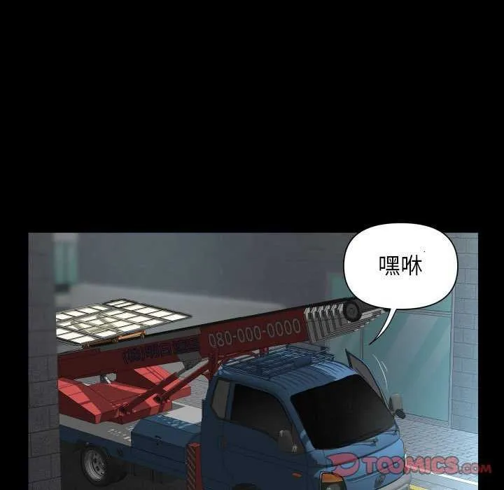 敲开你的门-第126話 - 图片 50