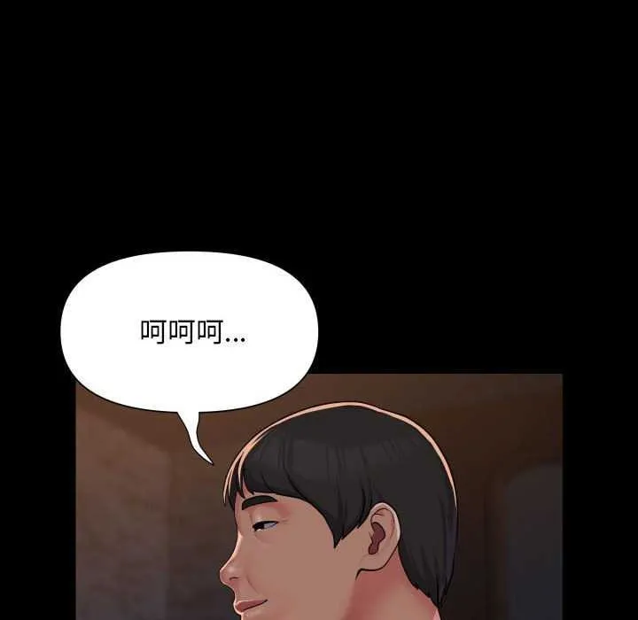 敲开你的门-第126話 - 图片 72
