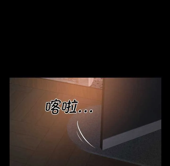 敲开你的门-第126話 - 图片 67