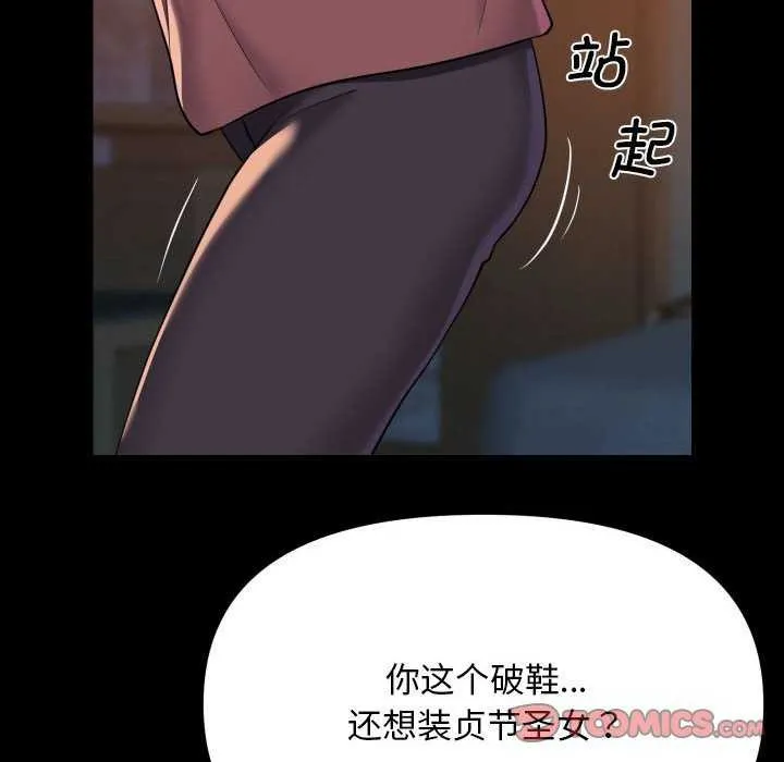 敲开你的门-第126話 - 图片 74