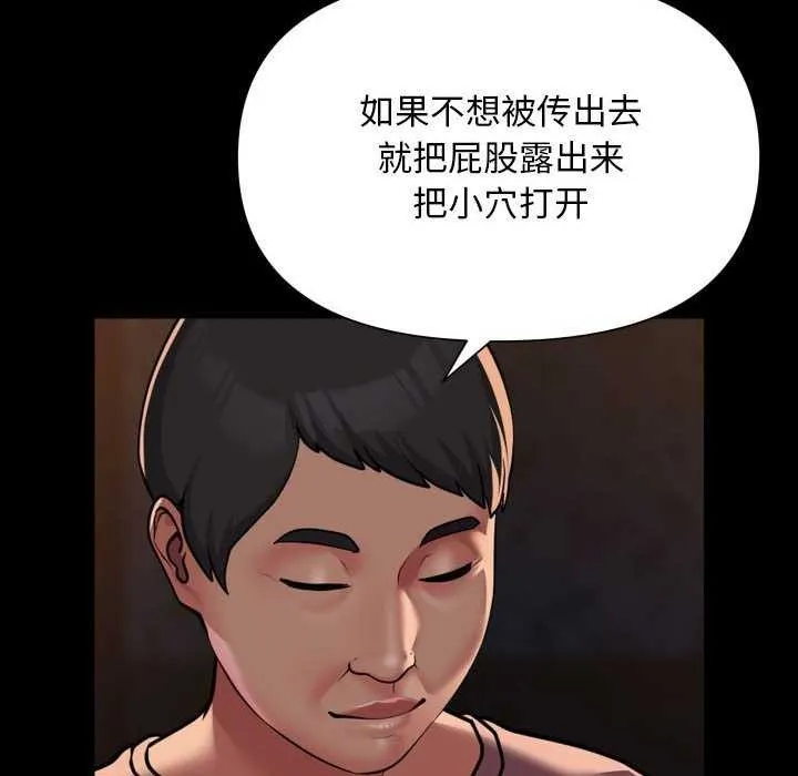 敲开你的门-第126話 - 图片 76