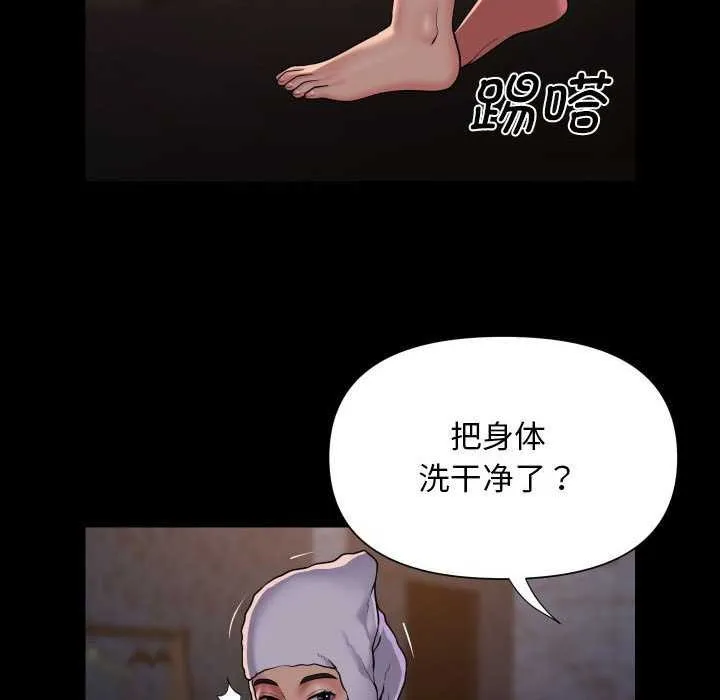 敲开你的门-第126話 - 图片 69