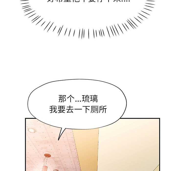 可以爱你吗第39話