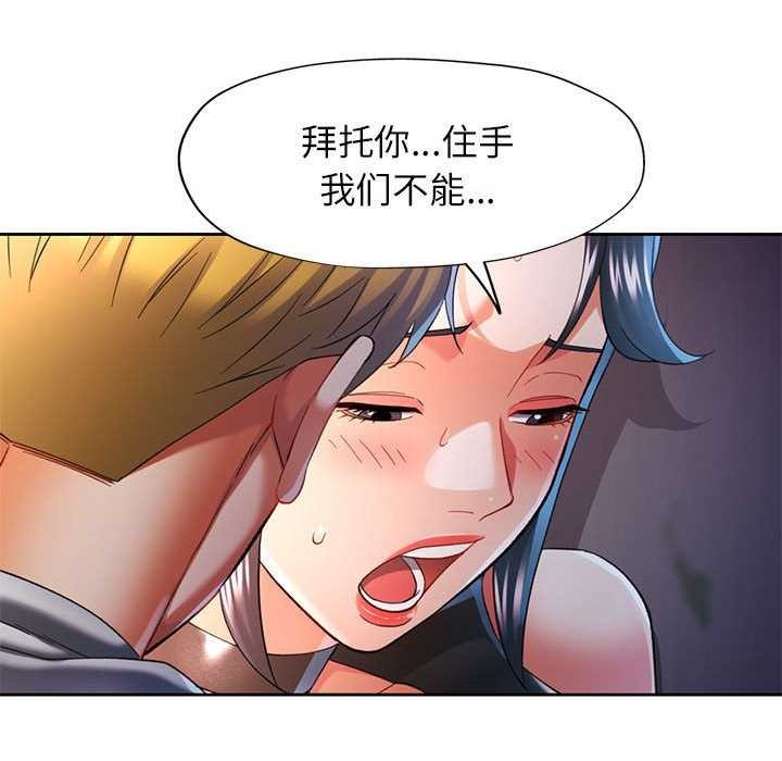 可以爱你吗第39話