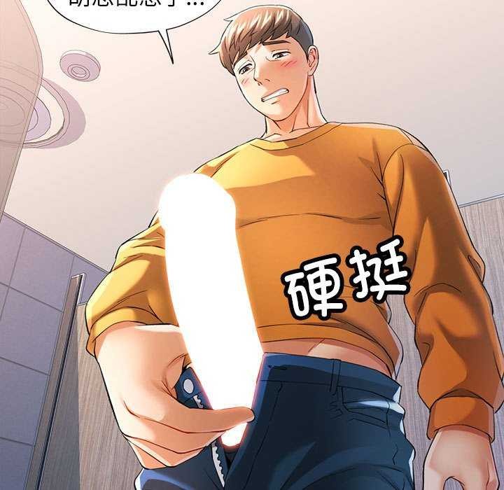 可以爱你吗第39話