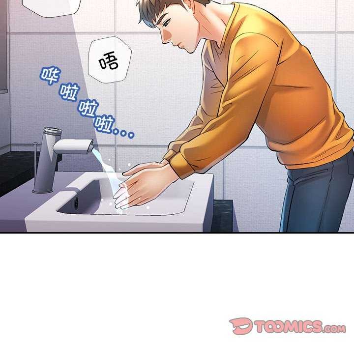 可以爱你吗第39話