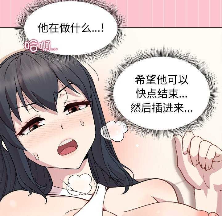 和美女上司玩游戏第38話