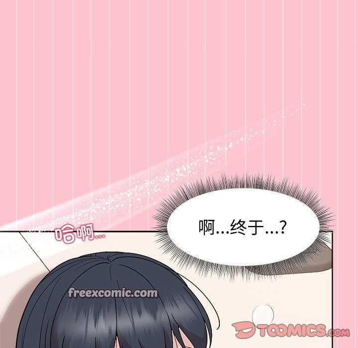 和美女上司玩游戏第38話